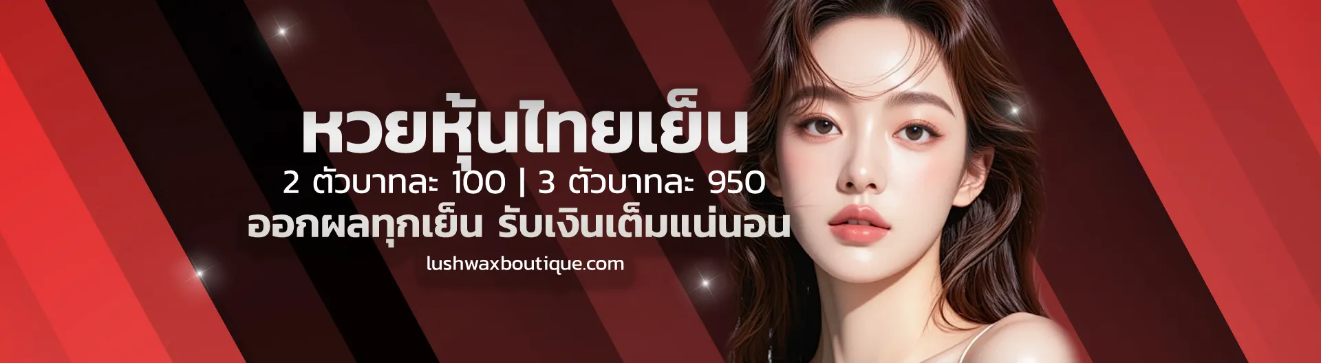 เว็บ หวย สด สด