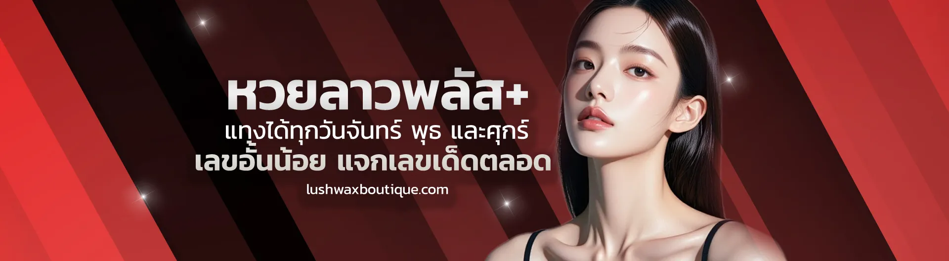 Huaysod หวยสด